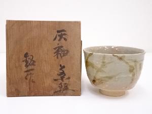 水野銘一造　灰釉茶碗